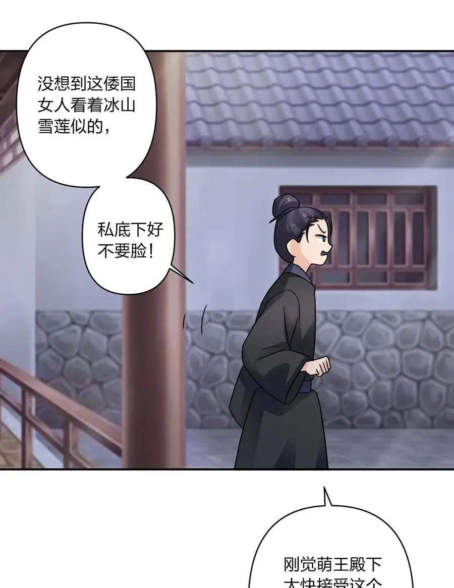 378 清流学长 第35页