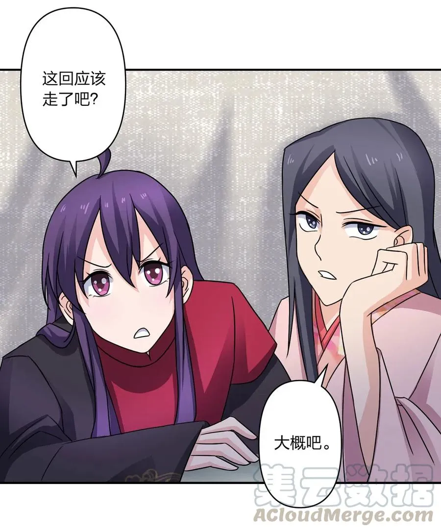 378 清流学长 第37页