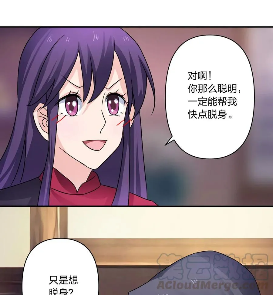 378 清流学长 第40页