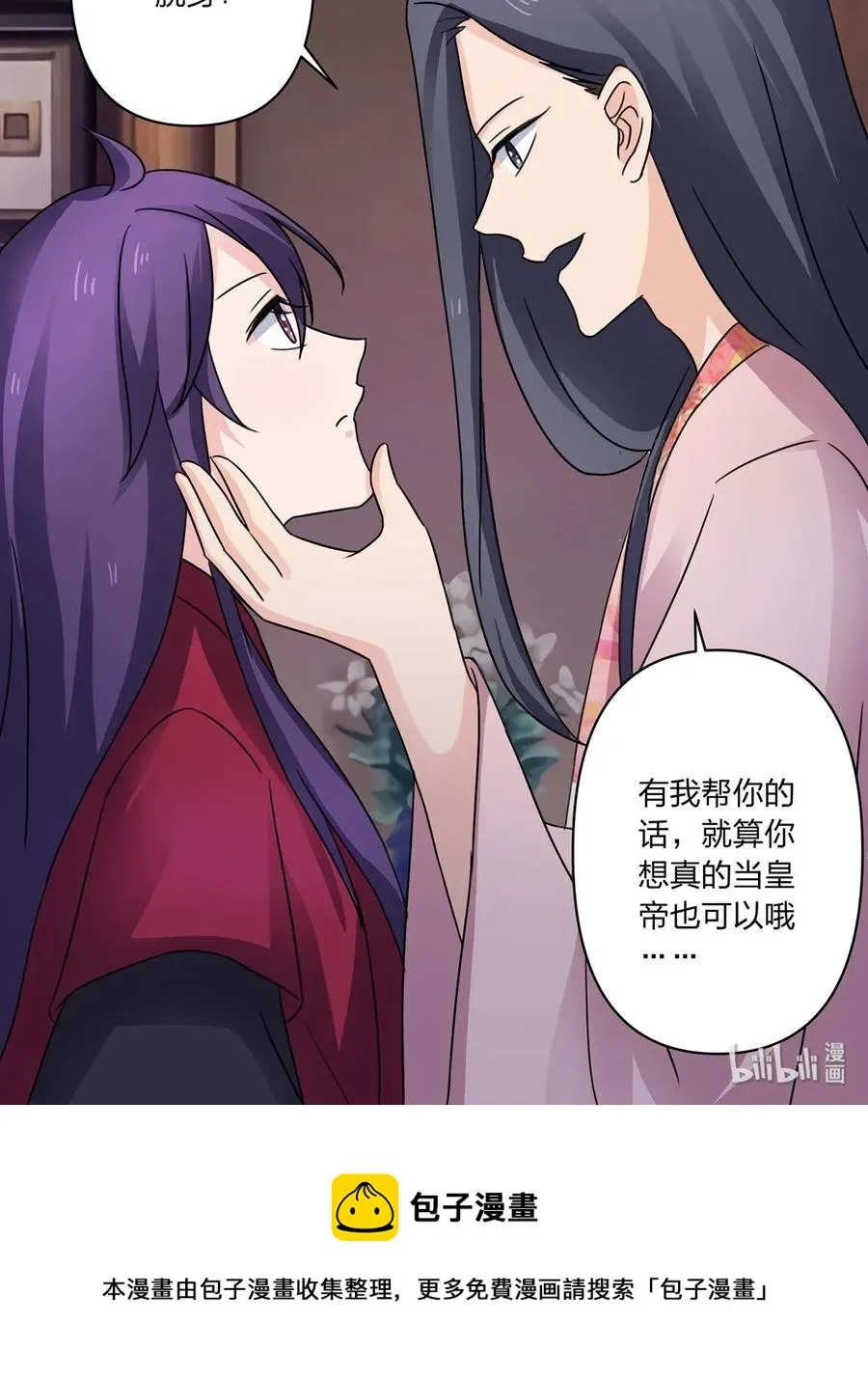 378 清流学长 第41页