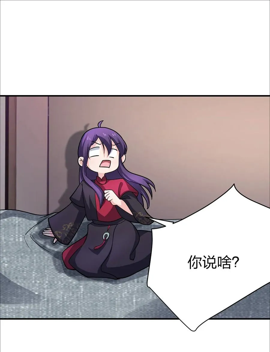 379 欢喜蛊 第2页