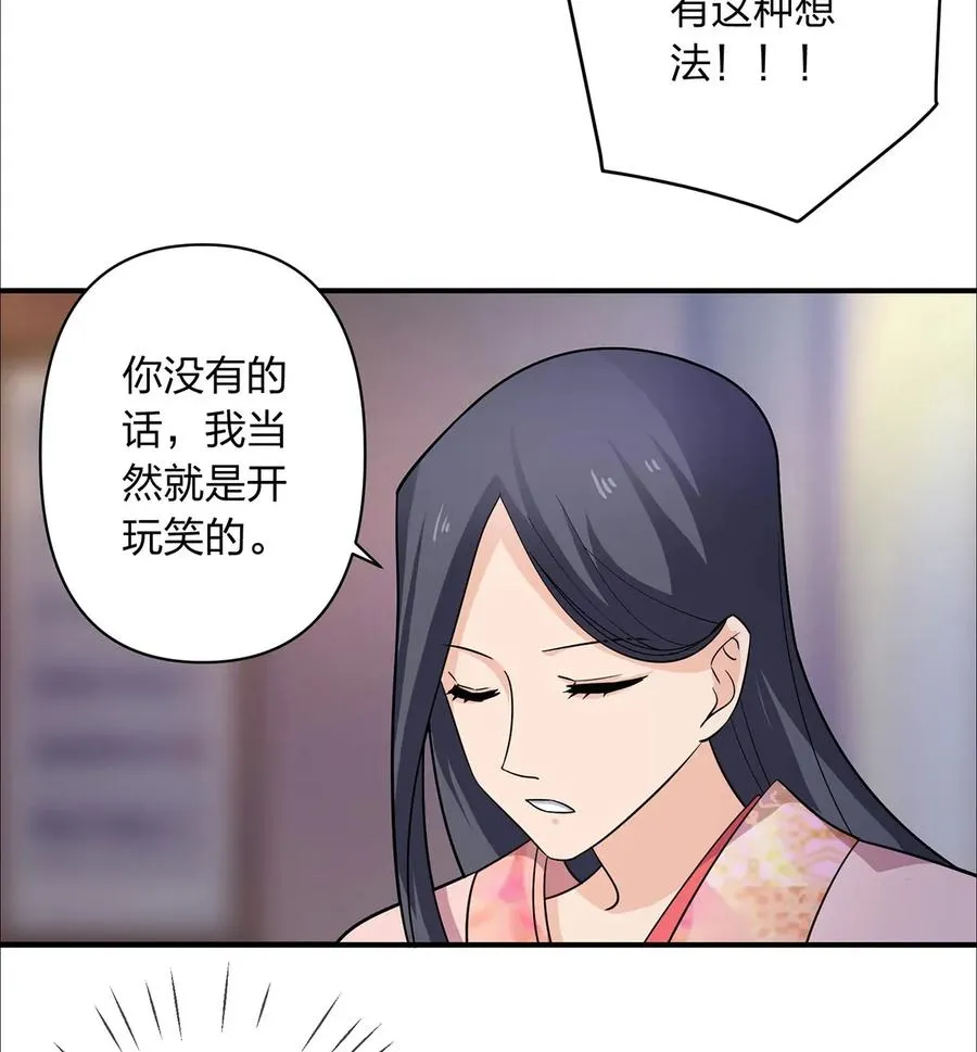 379 欢喜蛊 第6页