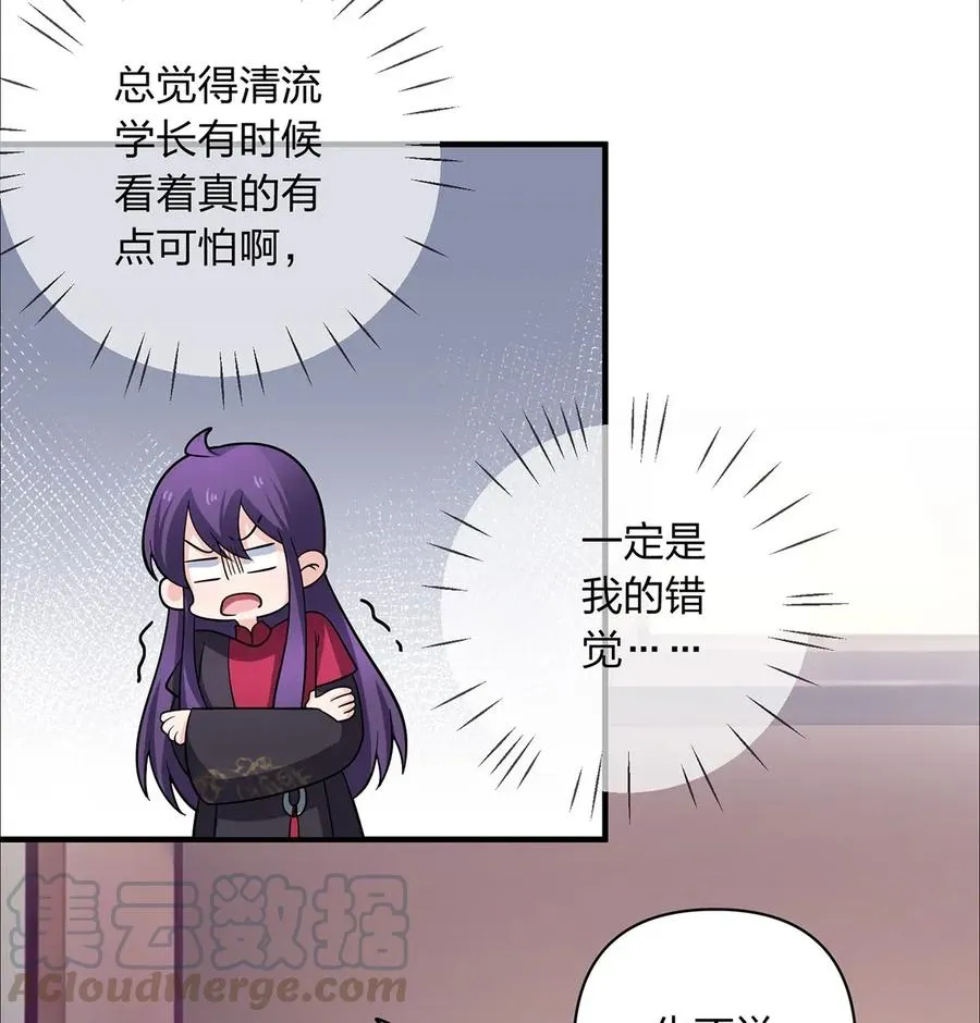 379 欢喜蛊 第7页