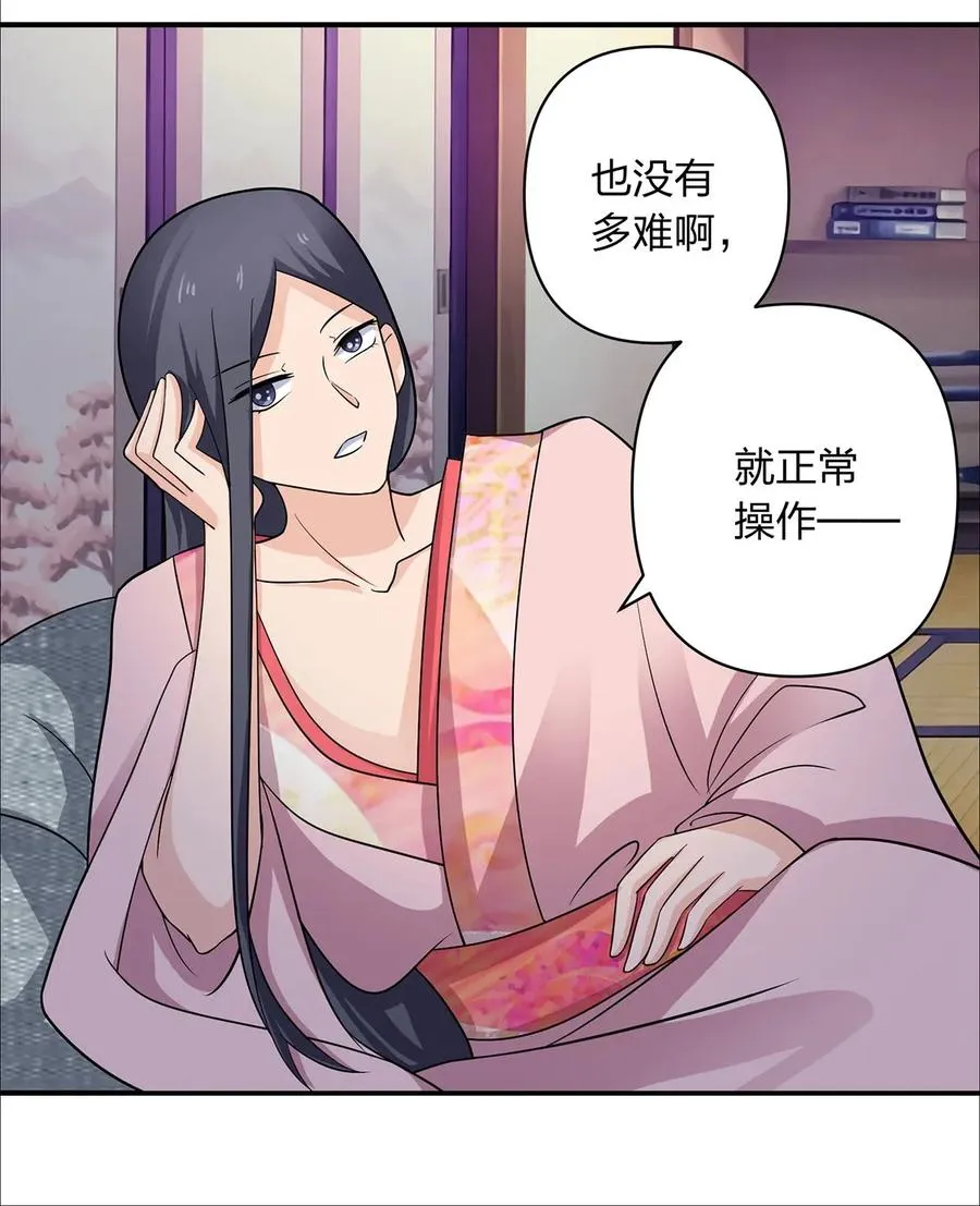379 欢喜蛊 第9页