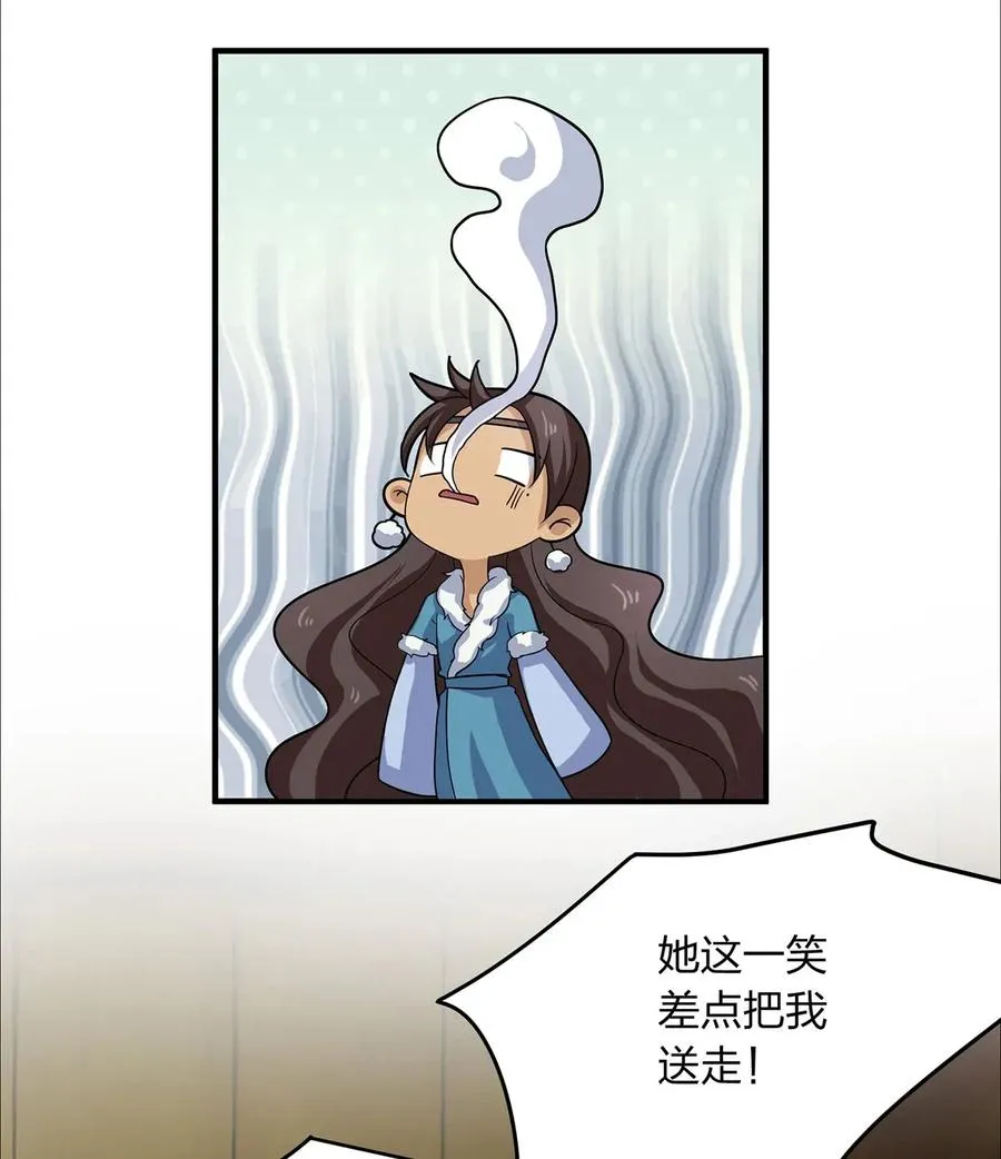 379 欢喜蛊 第15页