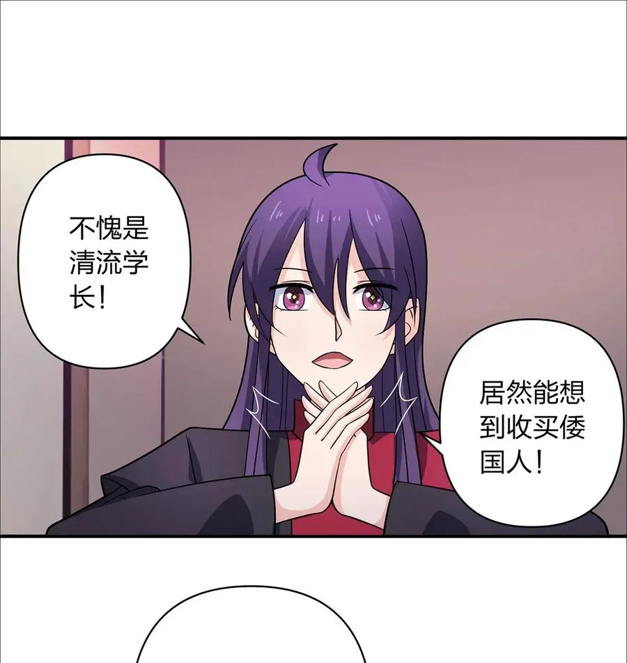 379 欢喜蛊 第18页