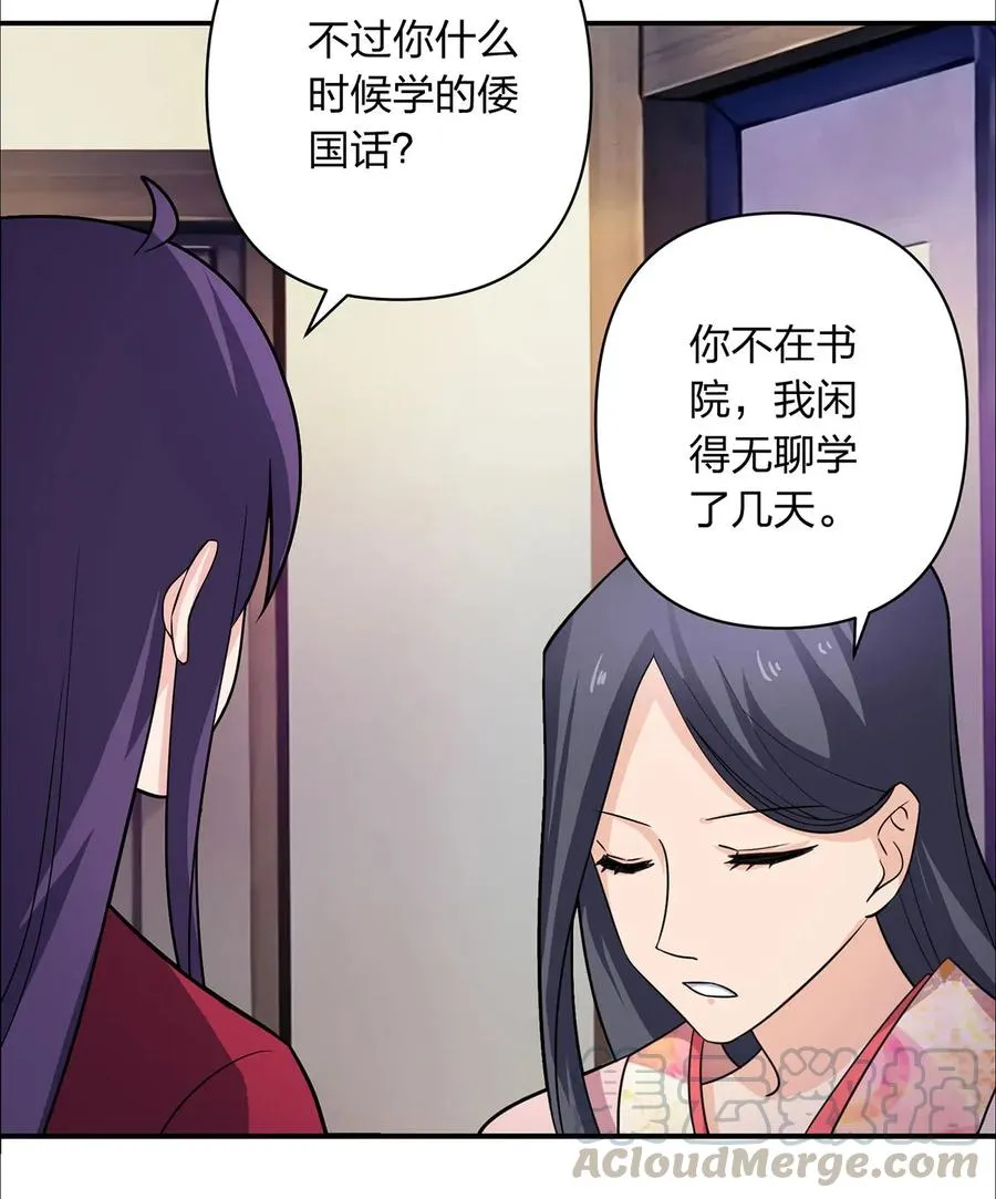 379 欢喜蛊 第19页
