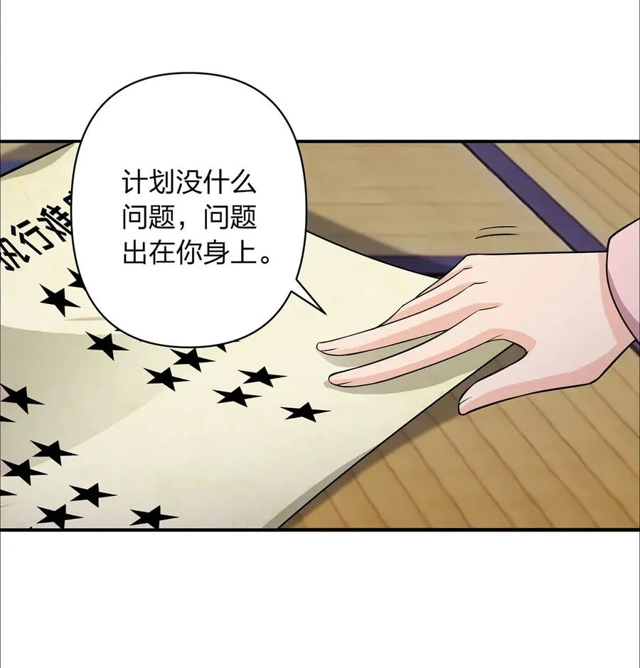 379 欢喜蛊 第23页
