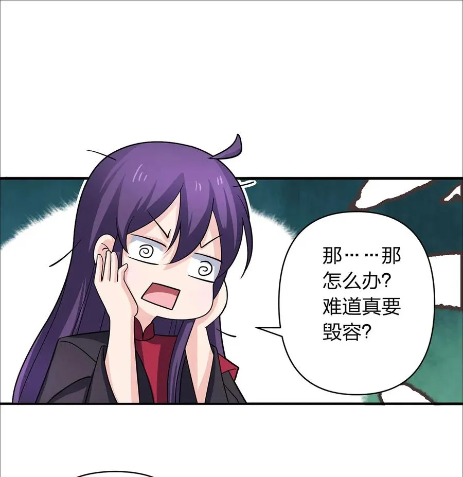 379 欢喜蛊 第26页