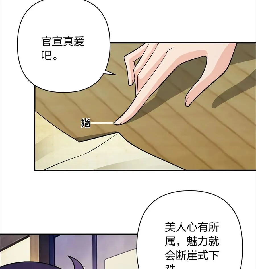 379 欢喜蛊 第27页