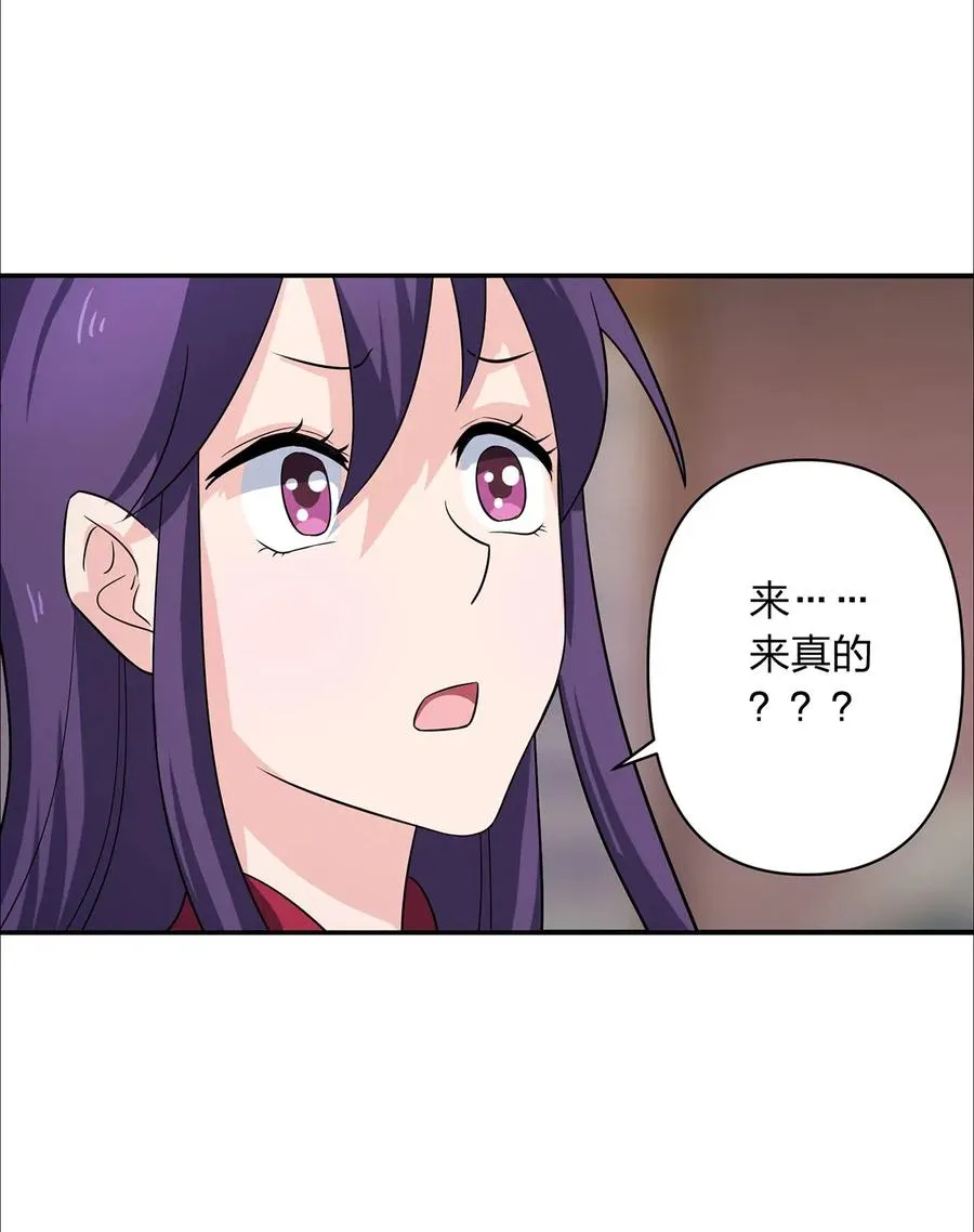 379 欢喜蛊 第32页