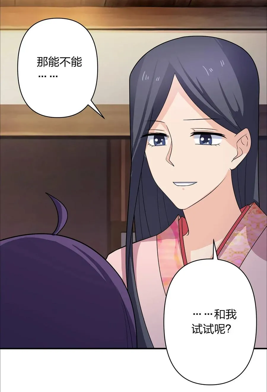 379 欢喜蛊 第36页