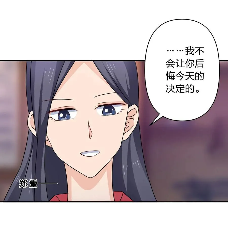 380 修罗场 第3页