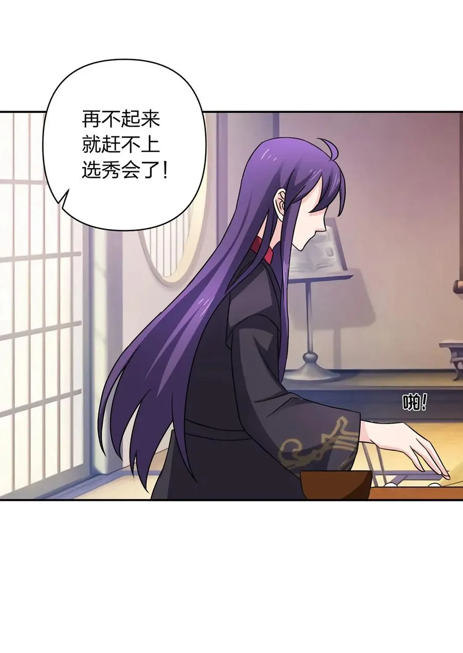 380 修罗场 第17页