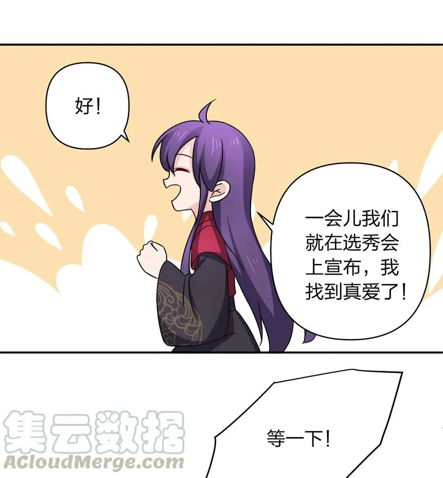 380 修罗场 第19页