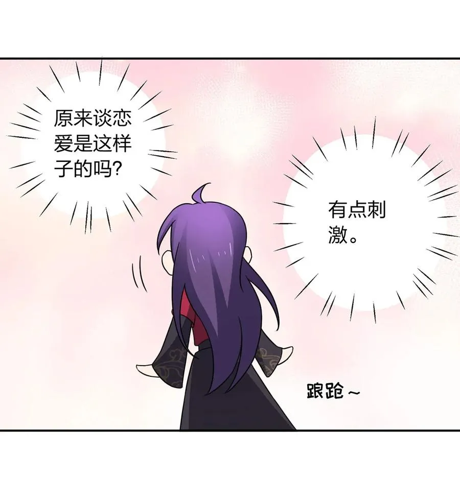 380 修罗场 第23页