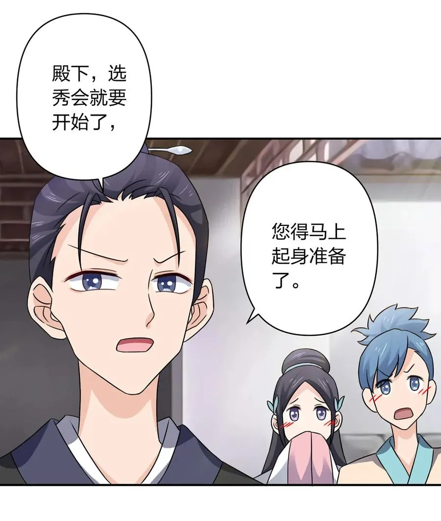 380 修罗场 第26页