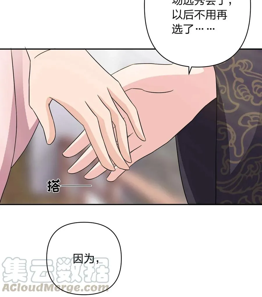 380 修罗场 第28页