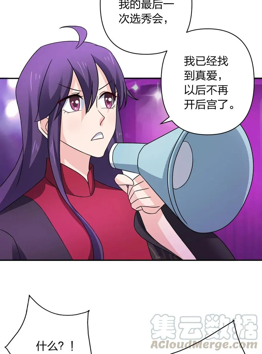380 修罗场 第31页