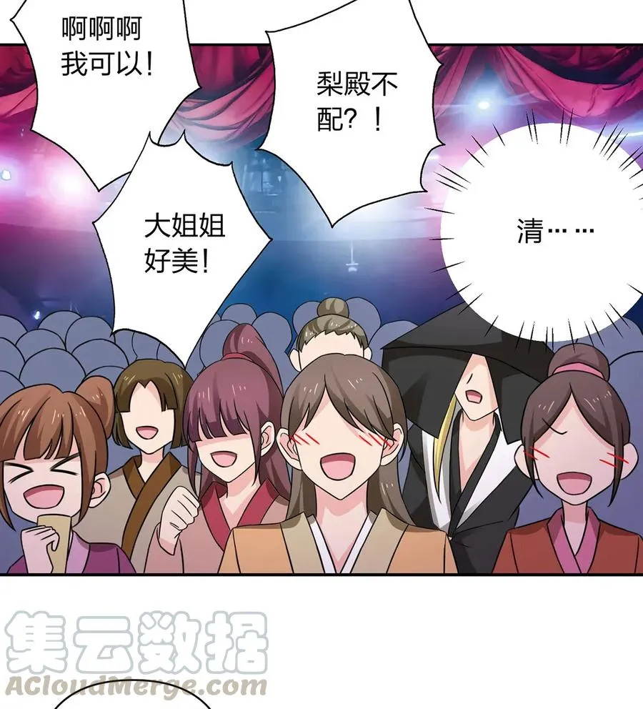 380 修罗场 第37页