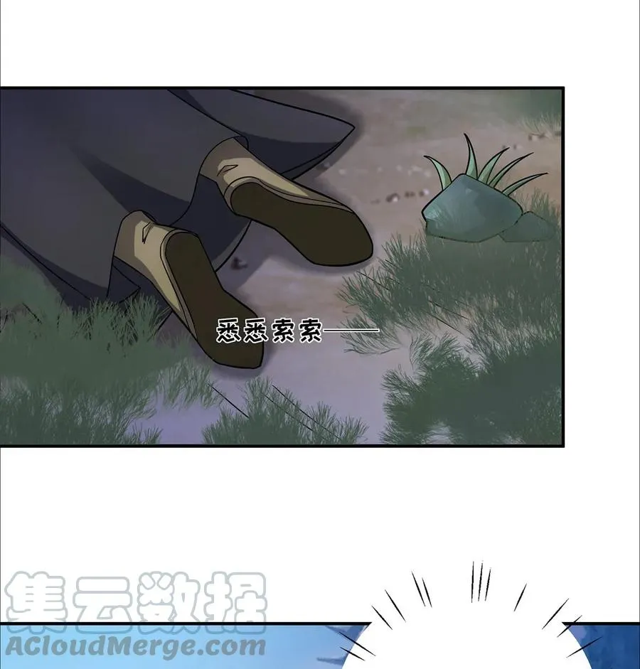 381 闯入者 第4页