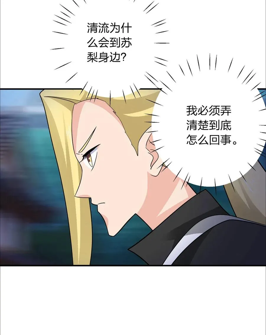 381 闯入者 第6页