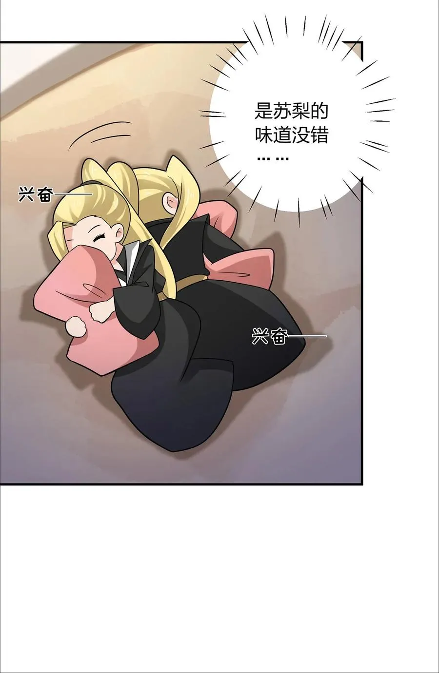 381 闯入者 第9页