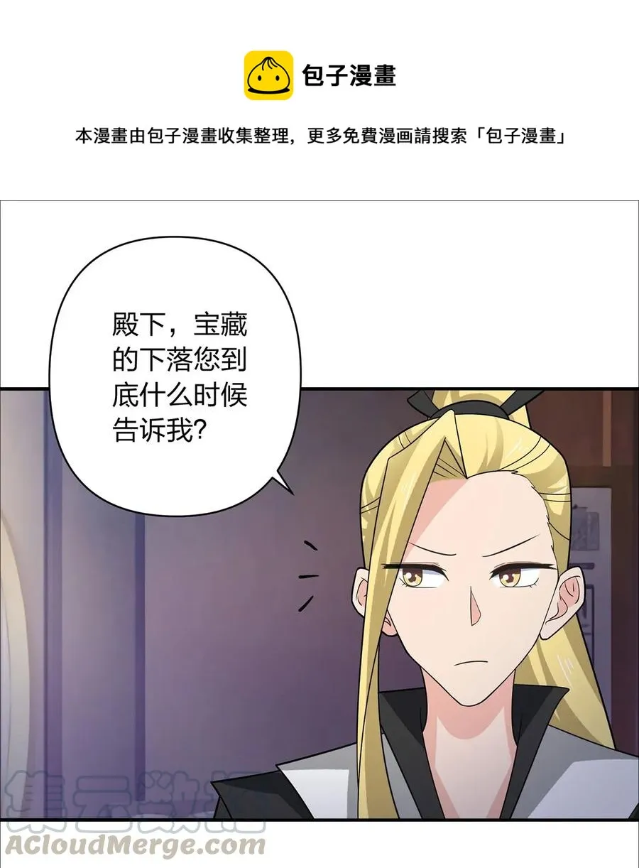 381 闯入者 第10页