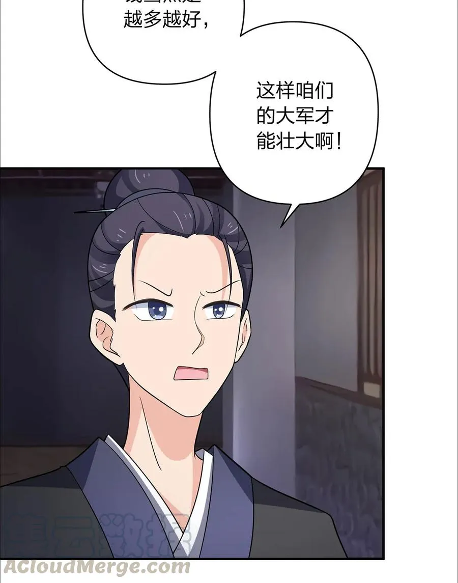 381 闯入者 第13页