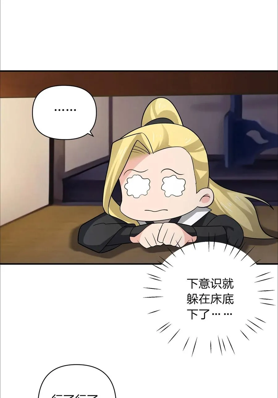 381 闯入者 第14页