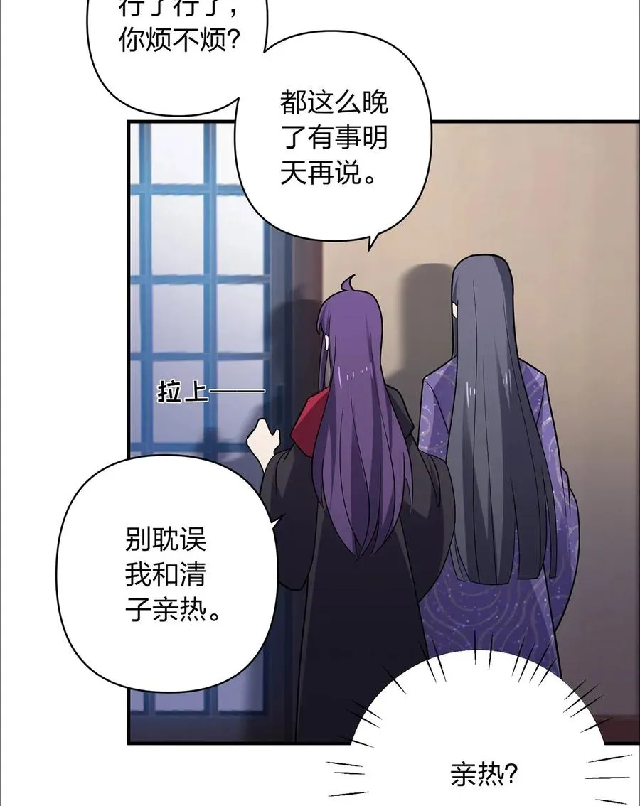 381 闯入者 第15页