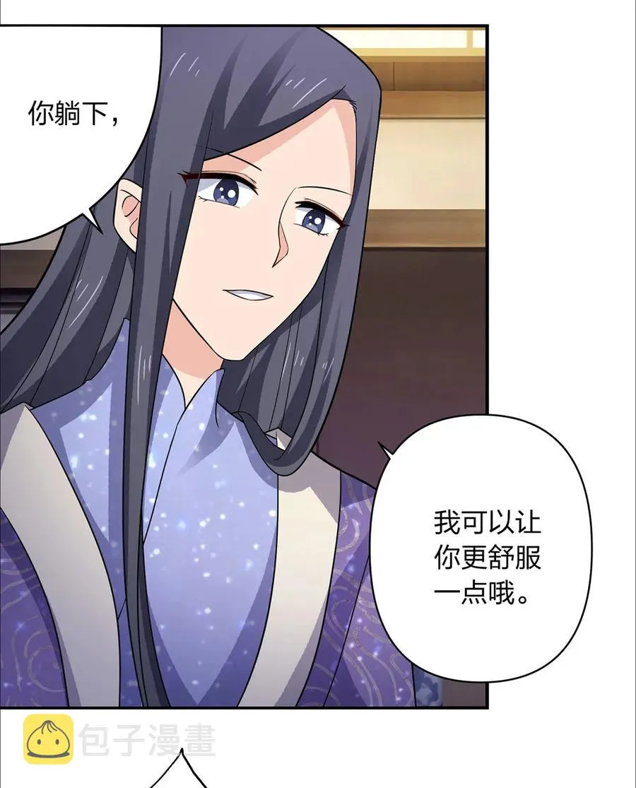 381 闯入者 第20页