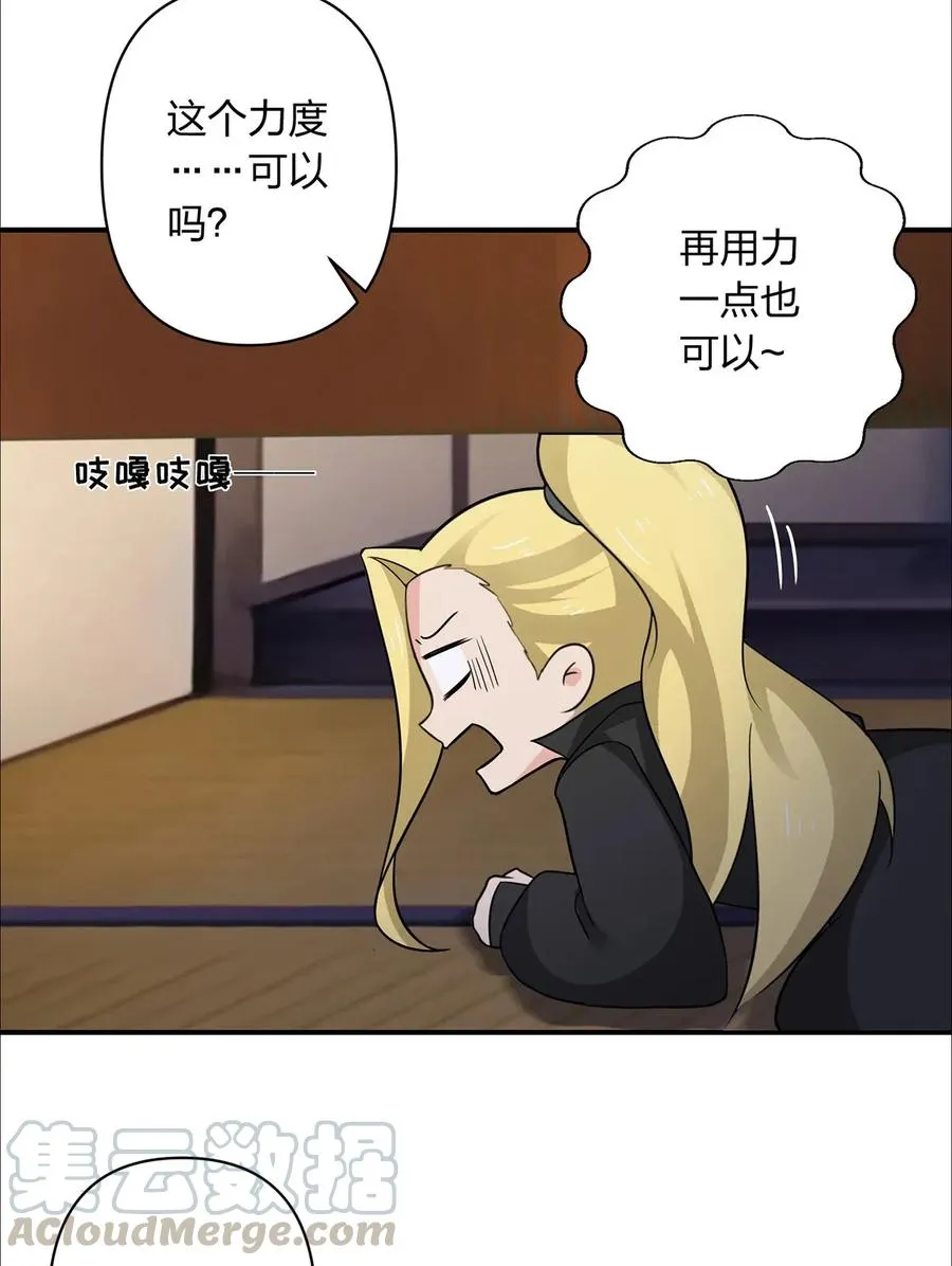 381 闯入者 第22页