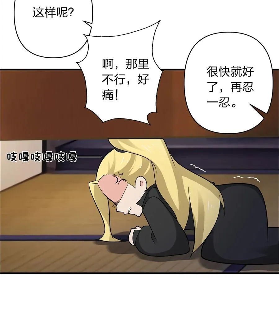 381 闯入者 第23页