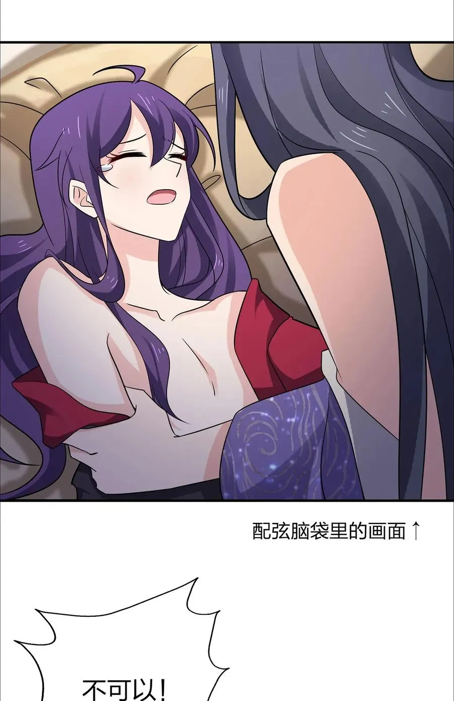 381 闯入者 第24页
