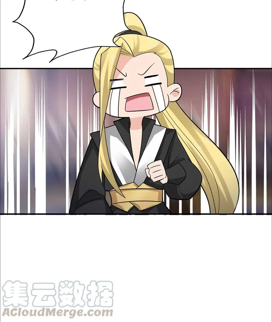 381 闯入者 第25页