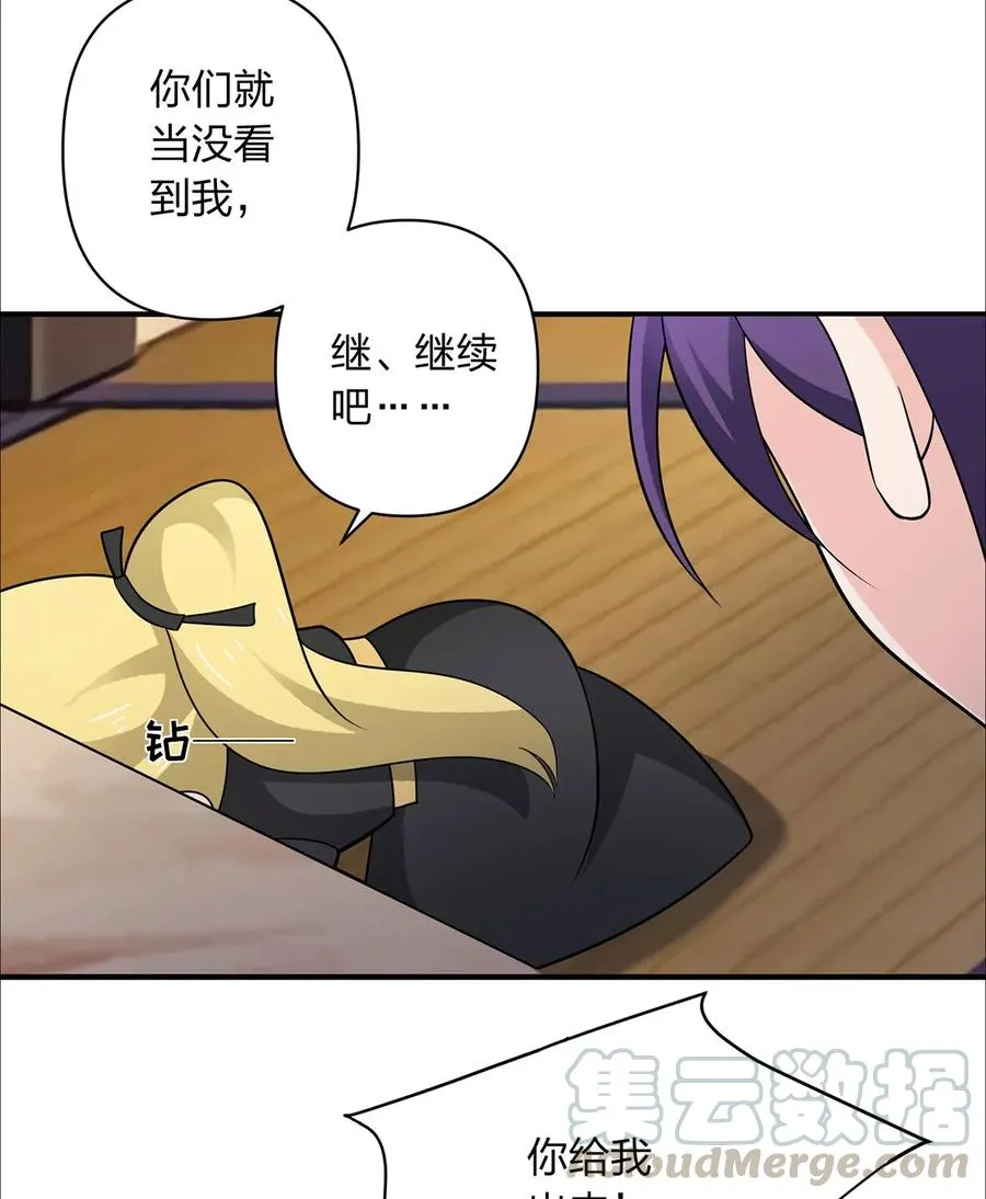 381 闯入者 第28页
