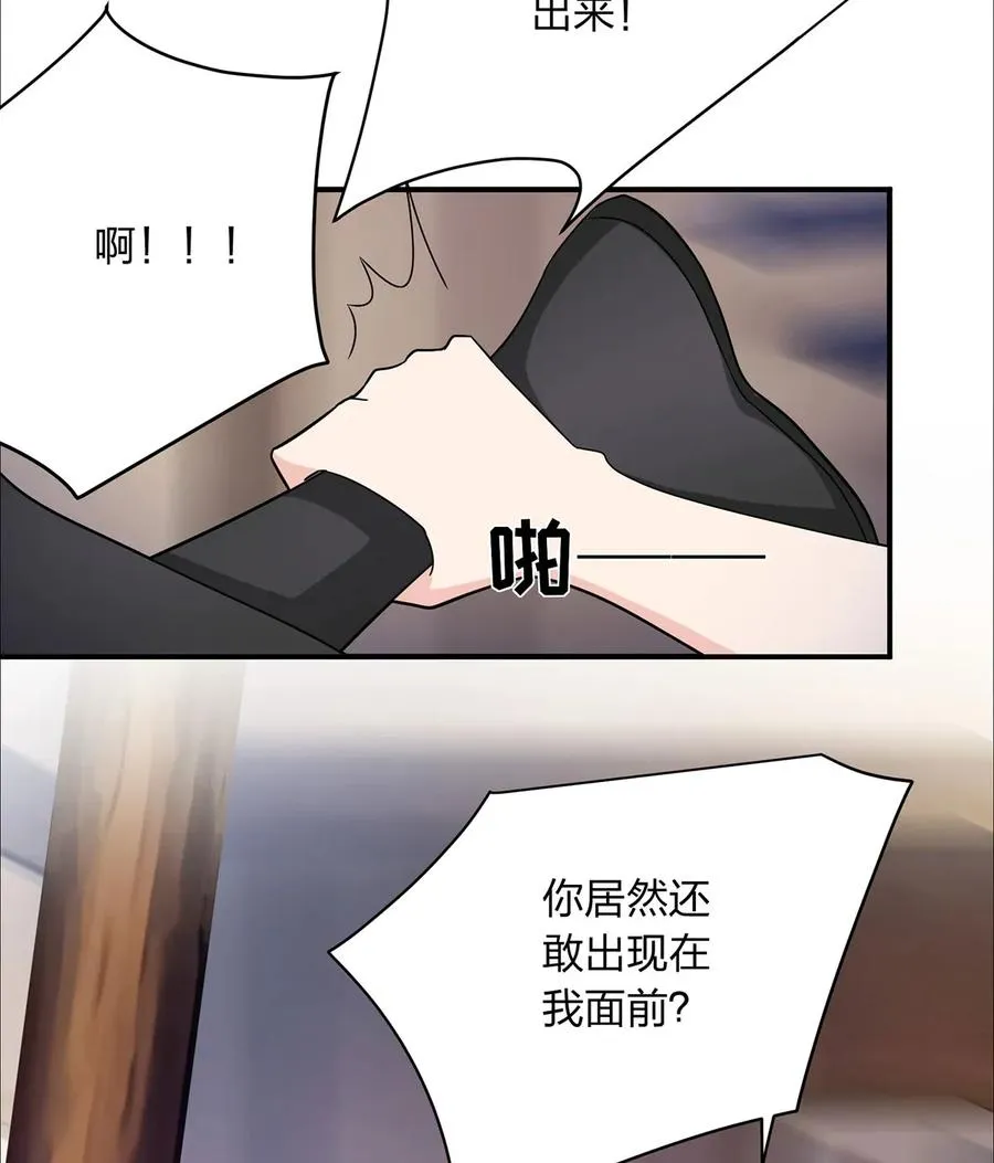 381 闯入者 第29页