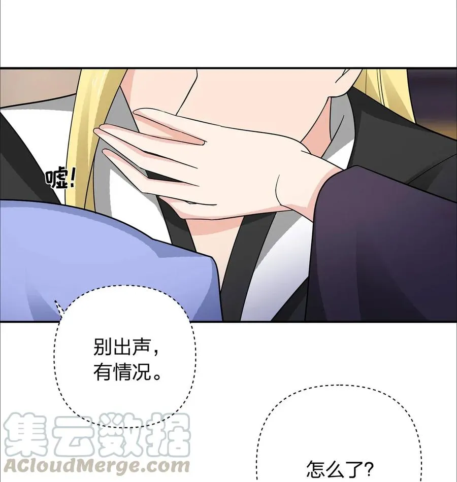 381 闯入者 第31页