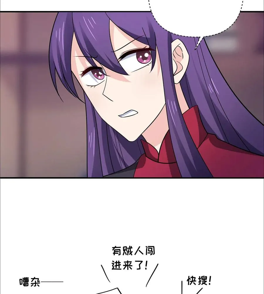 381 闯入者 第32页