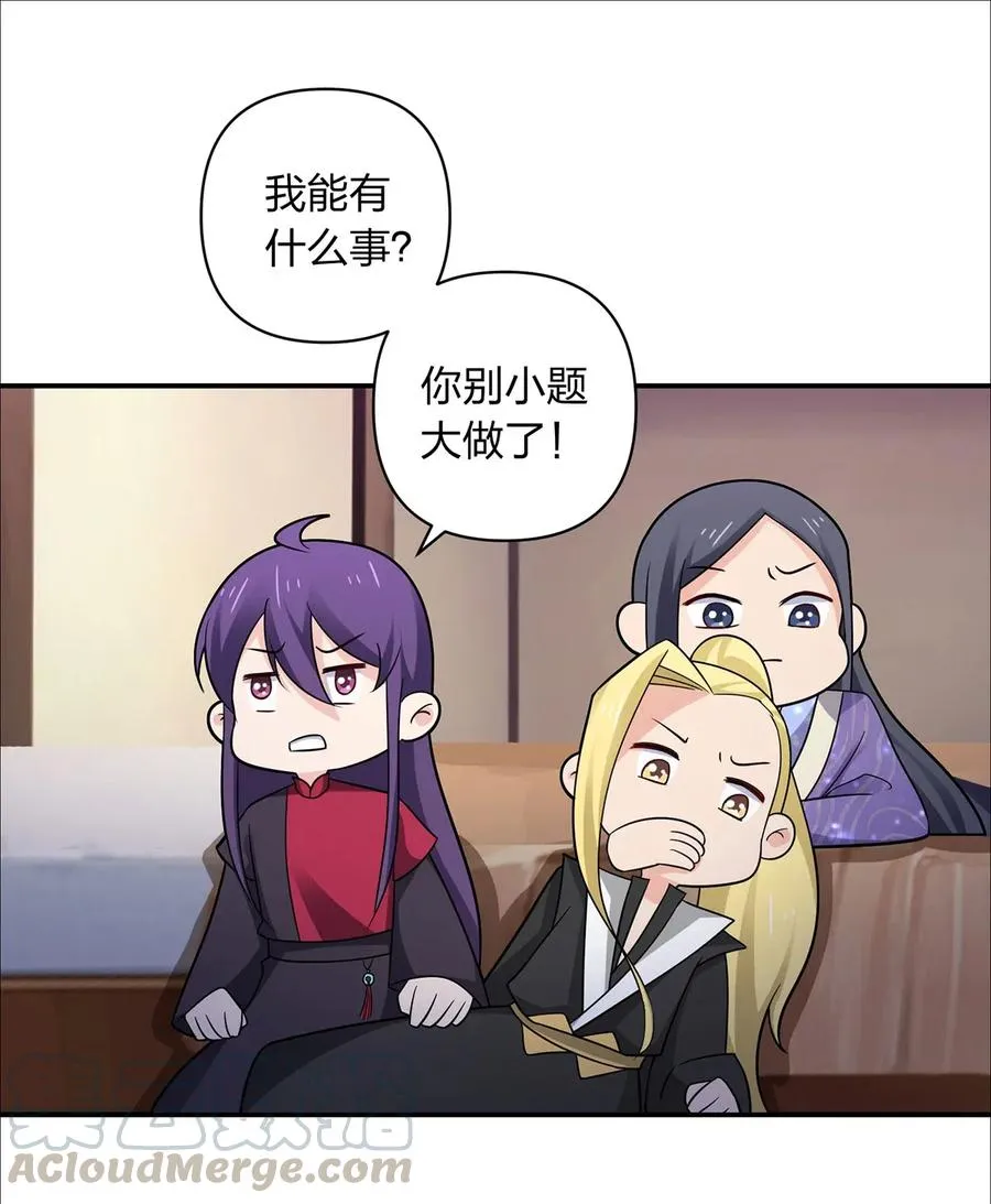 381 闯入者 第34页