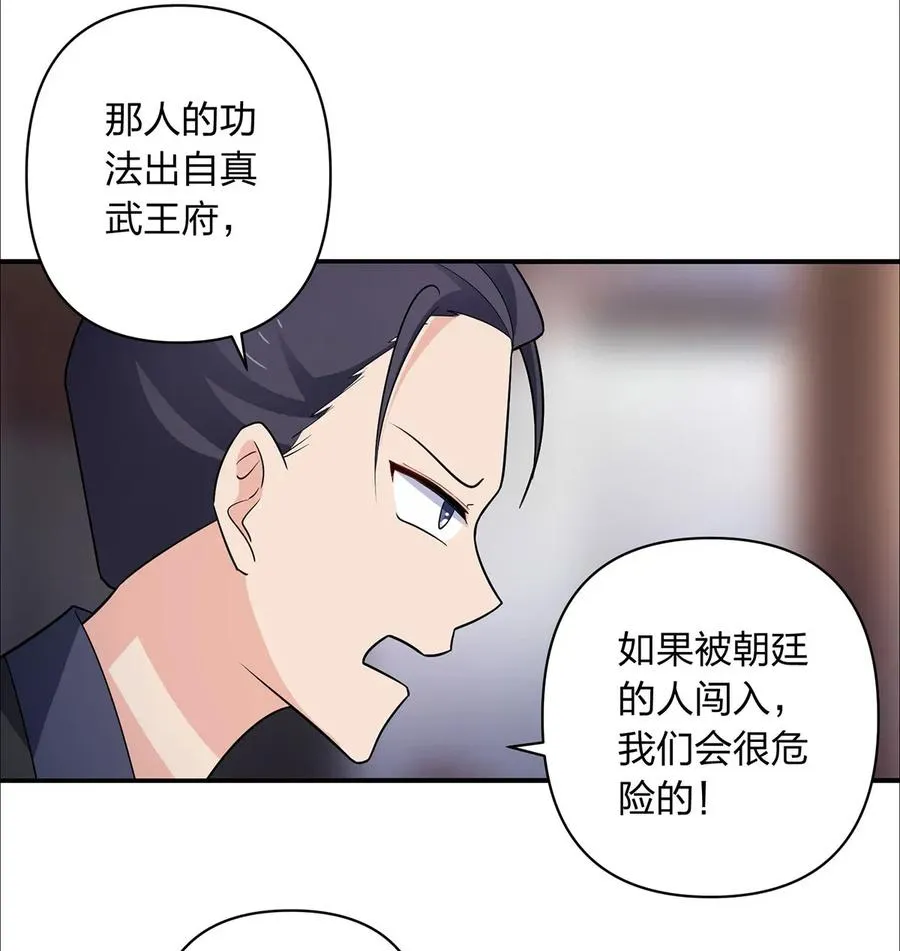 381 闯入者 第35页