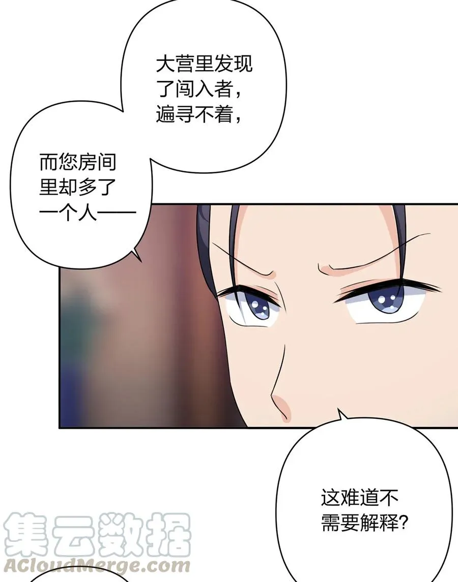 382 真爱 第4页