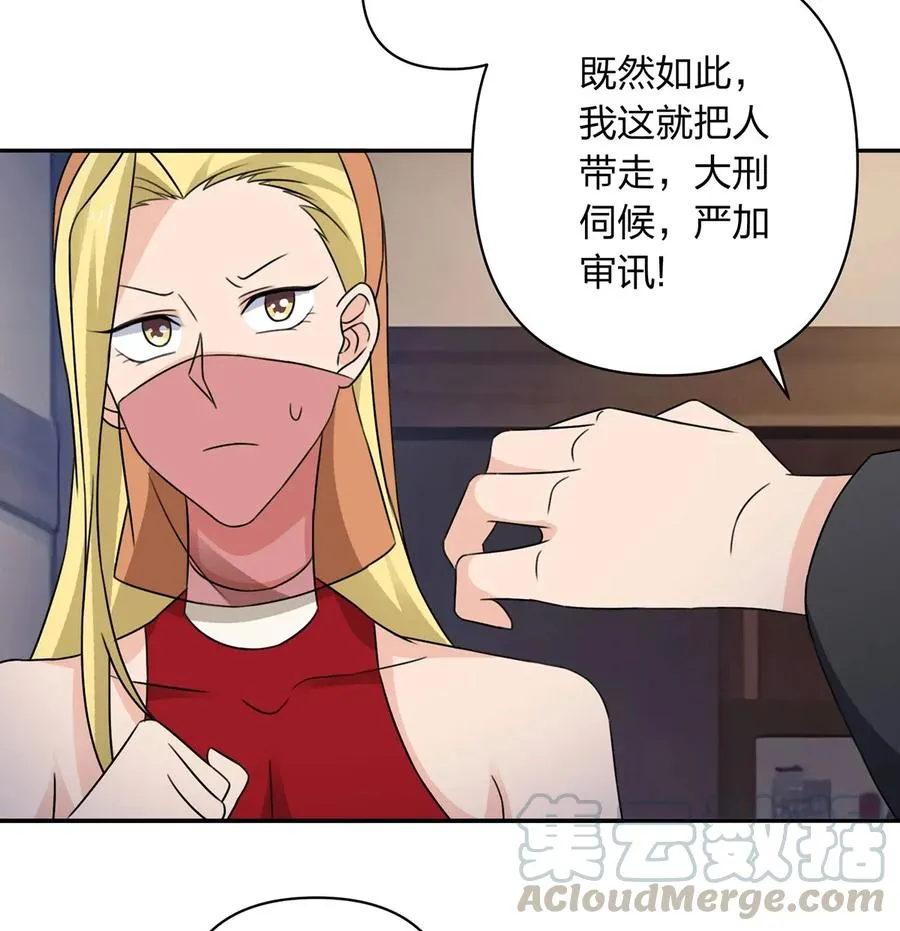 382 真爱 第7页