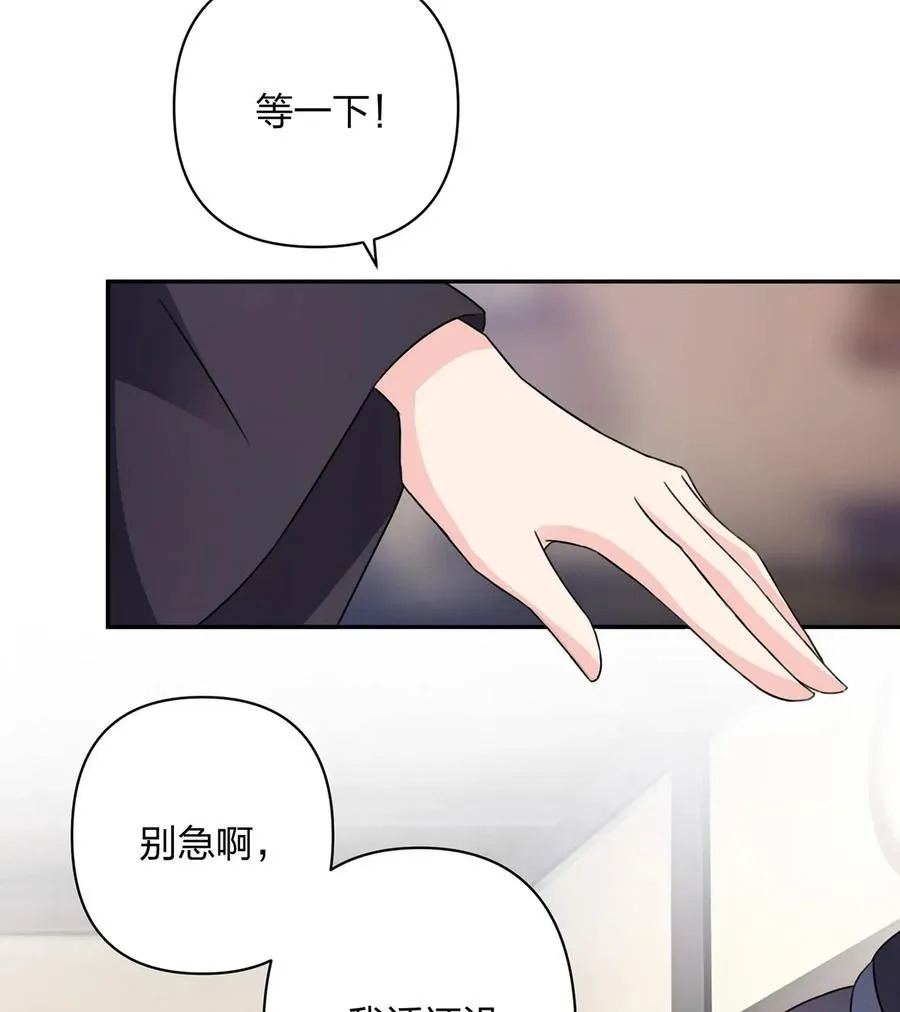 382 真爱 第8页
