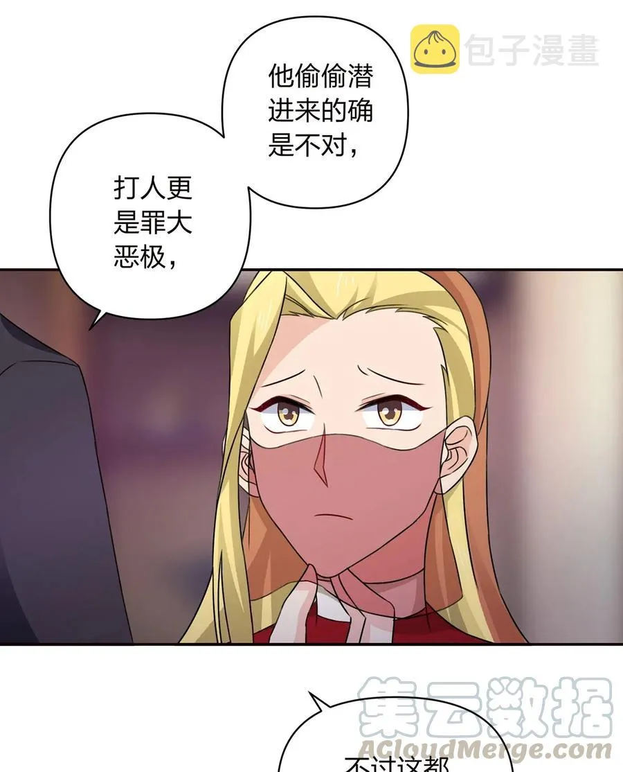 382 真爱 第10页