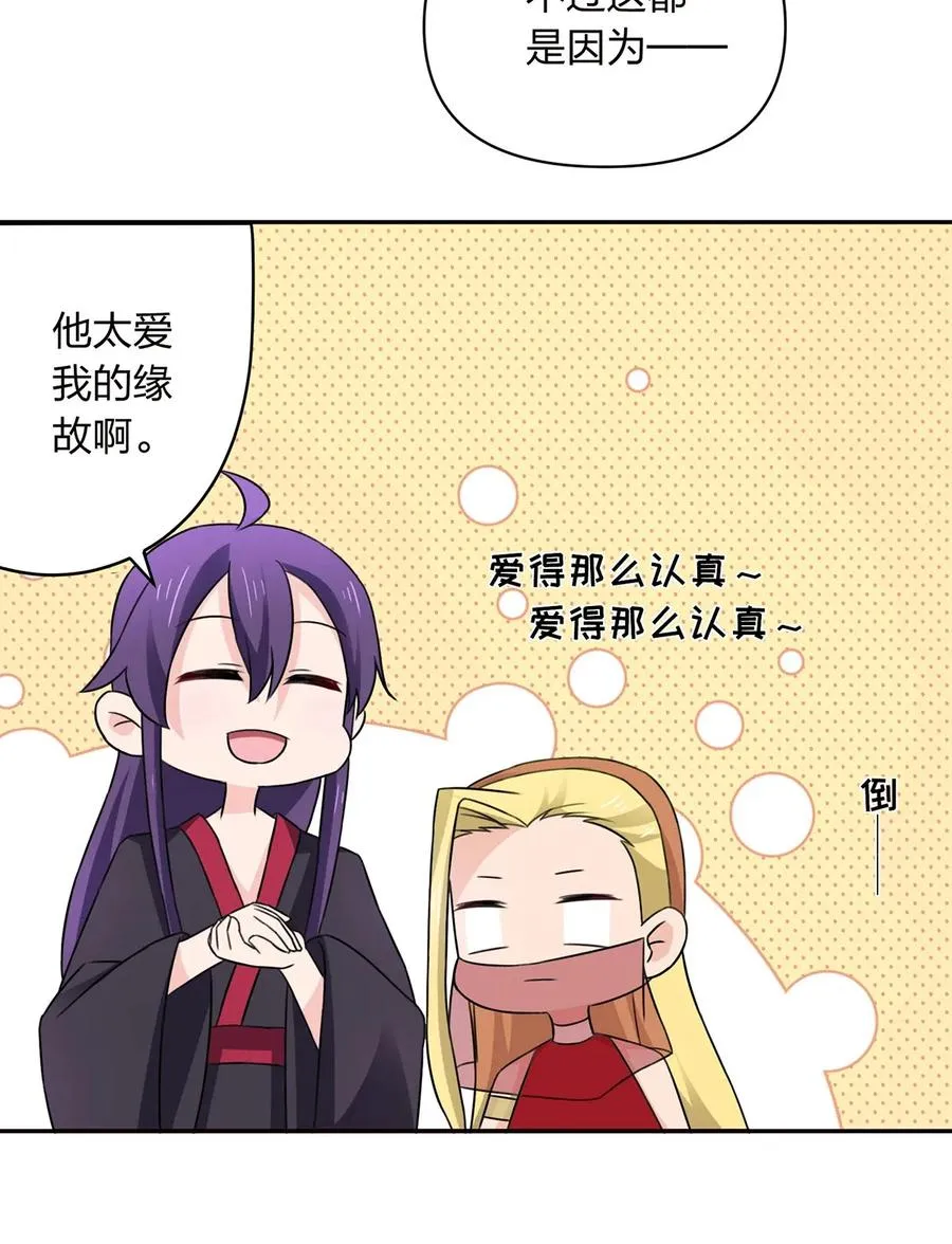 382 真爱 第11页