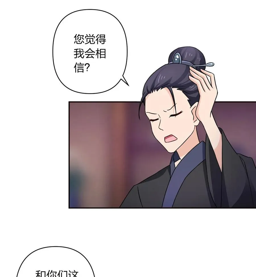 382 真爱 第12页