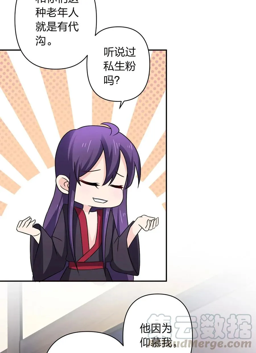 382 真爱 第13页
