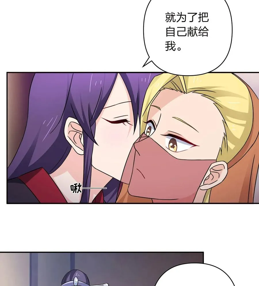 382 真爱 第15页
